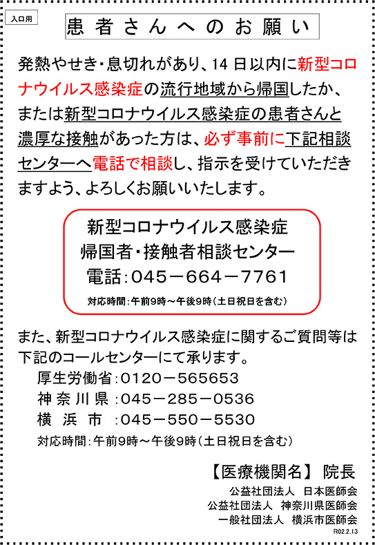 横浜 市 の コロナ 感染 者